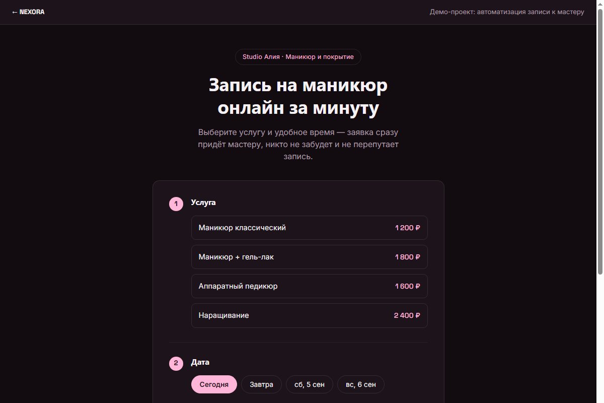 Демо-сервис онлайн-записи к мастеру маникюра